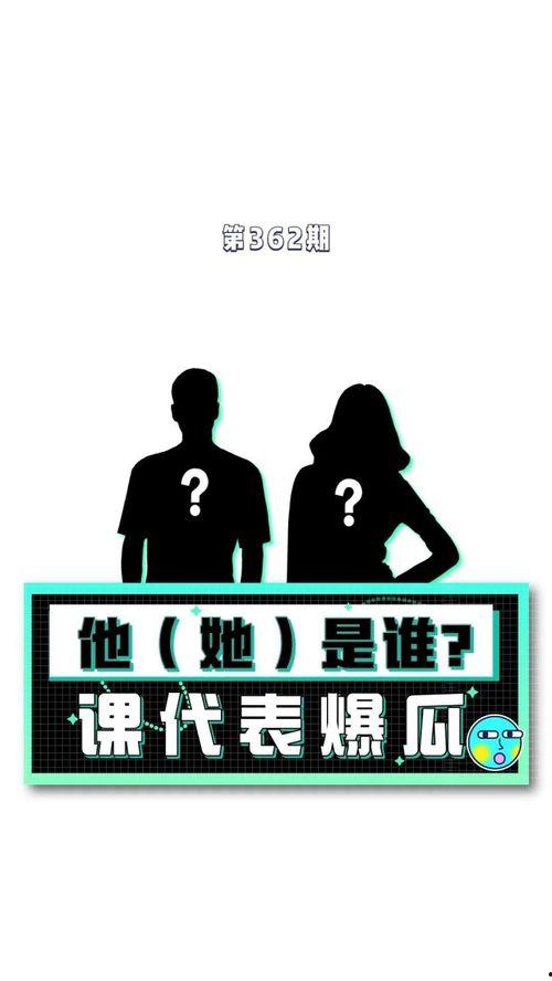 娱乐八卦吃瓜四字,吃瓜四字揭秘明星幕后故事